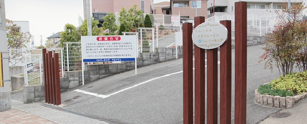 アクセス