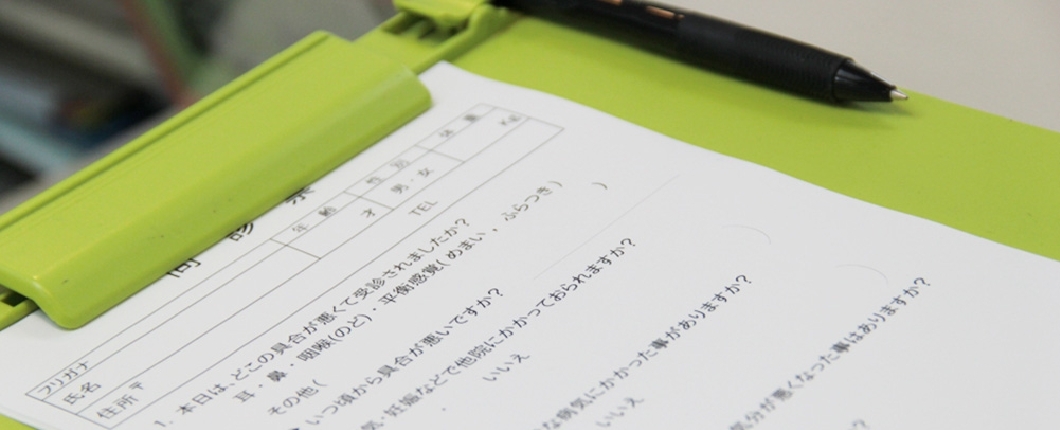 初めての方へ